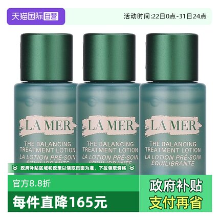 【自营】LA MER/海蓝之谜平衡修护精萃水5ml*3保湿修护补水