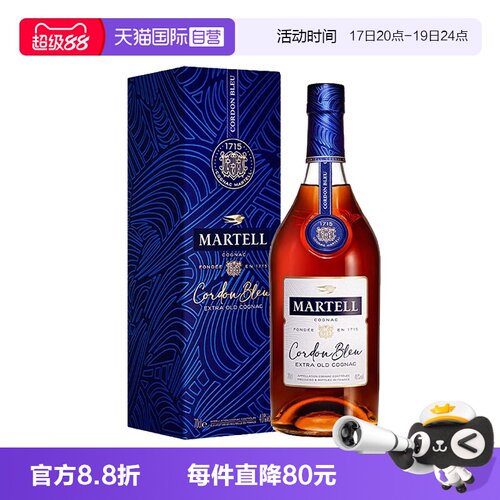 Martell马爹利蓝带XO干邑白兰地