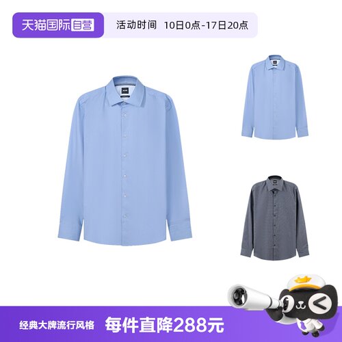 自营雨果博斯长袖衬衫
