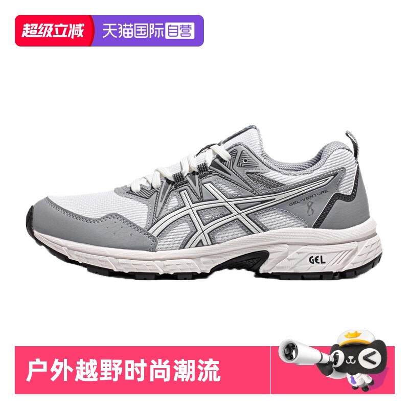 【自营】ASICS亚瑟士跑鞋女GEL-VENTURE 8户外越野鞋1012B637-100