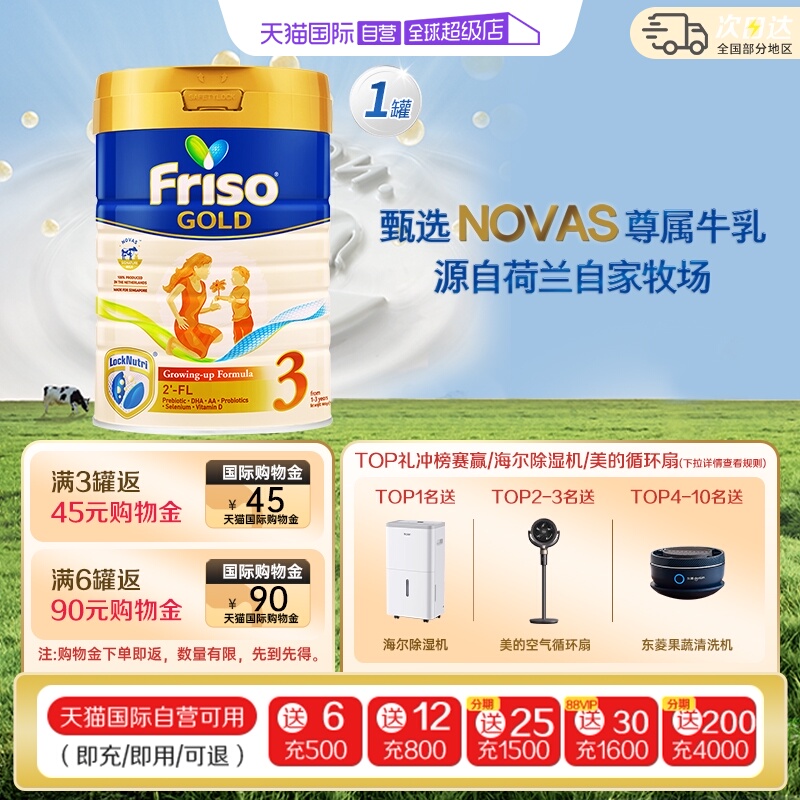 3段婴儿奶粉美素佳儿罐装