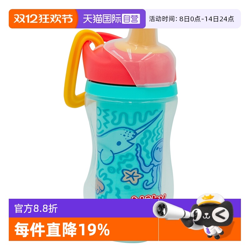 【自营】Nuby努比鸭嘴双层隔离儿童水杯宝宝防漏户外便携运动水杯