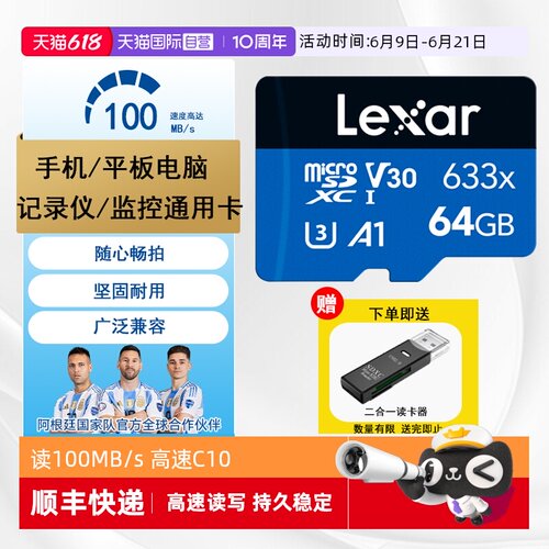雷克沙TF卡32G/64G高速存储卡