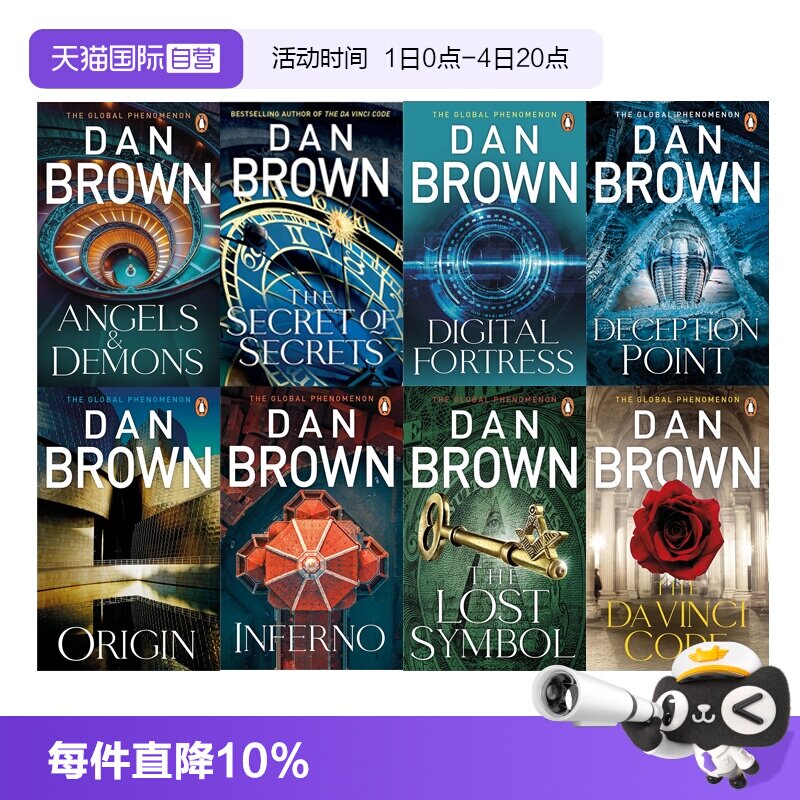 【自营】丹布朗系列 8本 英文原版 Dan Brown 达芬奇密码 地狱 天使与魔鬼 骗局 数字堡垒 起源 失落的秘符 - 实物图