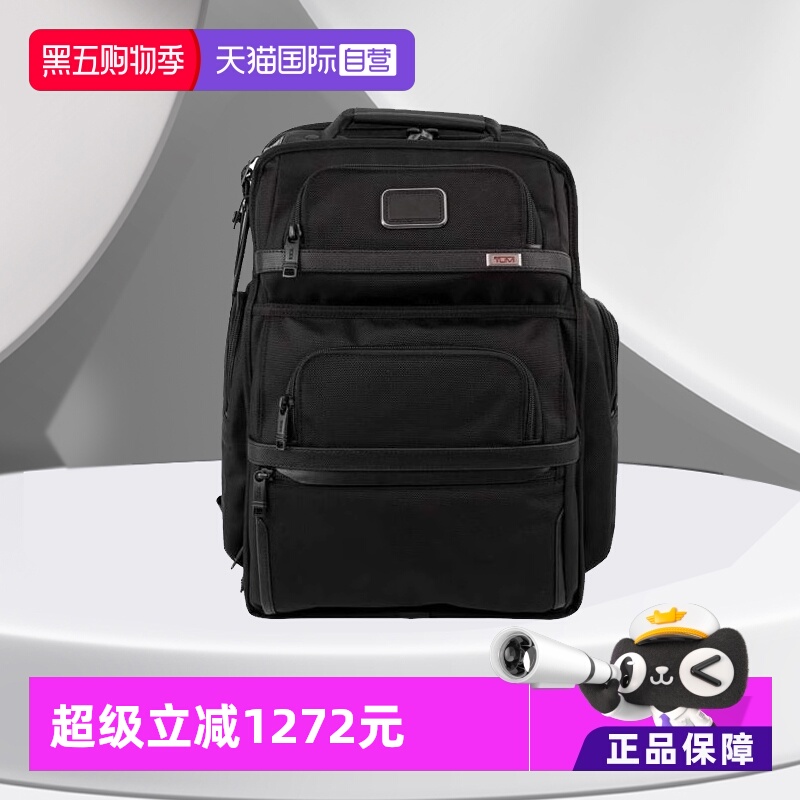 自营商务书包TUMI/途明男士