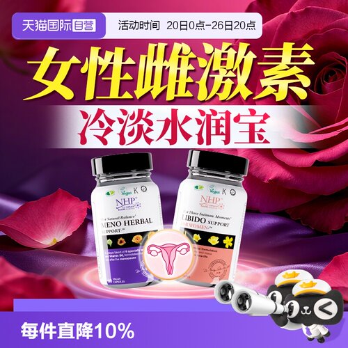 中年女性花园水欲酥爽套装玛卡