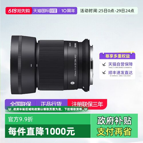 适马30f14e卡口镜头微单定焦镜头