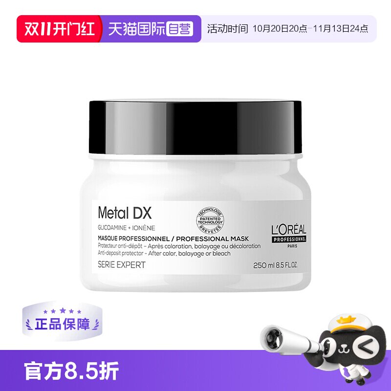 【自营】欧莱雅PRO芯韧修护发膜250ml柔顺沙龙修护干枯烫染瞬顺