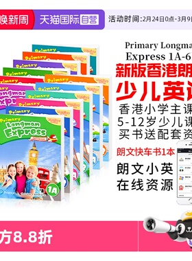 【自营】进口图书香港朗文小学英语教材Primary Longman Express 1A1B 2A2B 3A3B 456AB课本练习册培生少儿外国语学校教材哒哒英语