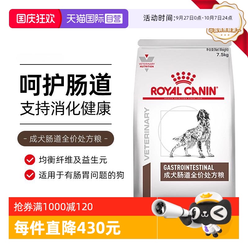 自营皇家LF22成犬低脂易处方粮