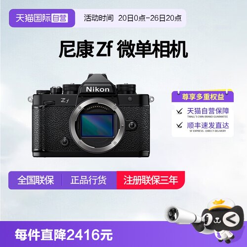 【自营】尼康zf 40 f2套机全画幅微单数码复古相机zf 24-70f4套机