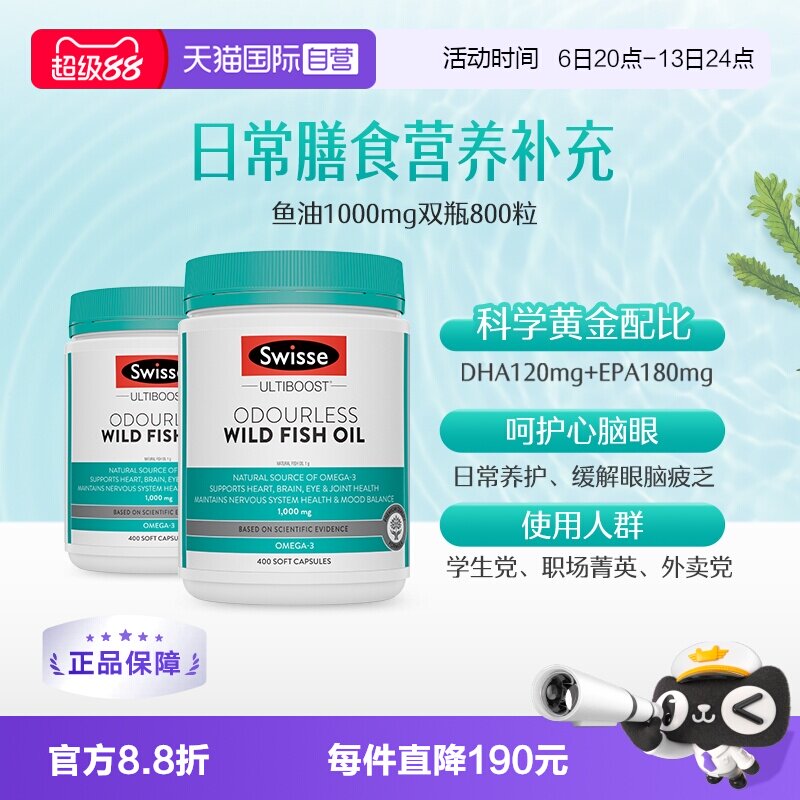 进口超市swisse鱼油1000mg*400粒图片