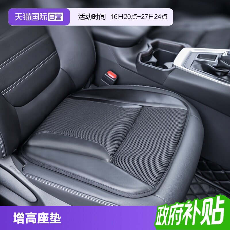 【自营】汽车坐垫单片主驾驶座椅垫子前排后四季通用单个增高座垫图片