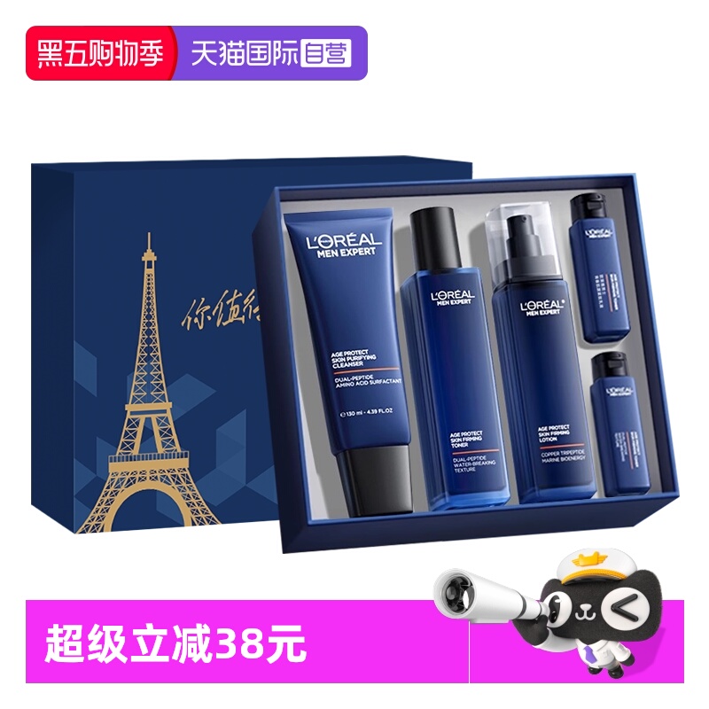 【自营】欧莱雅男士青春肌源淡纹套装礼盒护肤品补水保湿紧致淡化