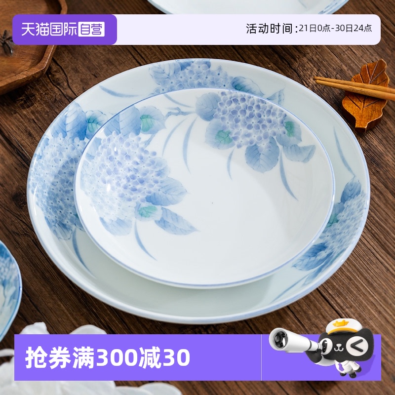 【自营】光峰餐具紫阳花日本进口陶瓷汤碗面碗盘子菜盘日式吃饭碗