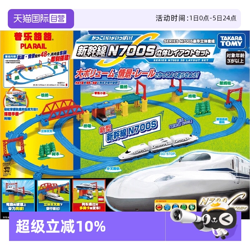 可拼3种轨道方案，含火车、送电池