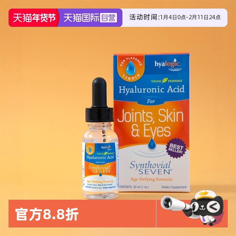 【自营】美国口服玻尿酸原液水光肌补水白藜芦醇胶囊片透明质酸纯
