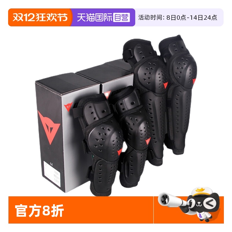 【自营】丹尼斯护膝护肘摩托车机车夏季防撞骑行越野护具装备男女