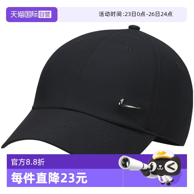 【自营】Nike耐克男子运动帽舒适休闲遮阳鸭舌帽棒球帽FB5372-010