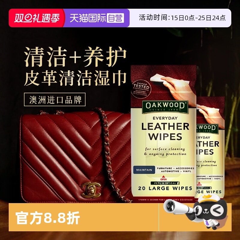 ����Ӫ��OAKWOODƤ�ﻤ��ʪ����Ƥɳ�����ʪ������ƤЬȥ������ 48.08Ԫ(����������88VIP 95��)