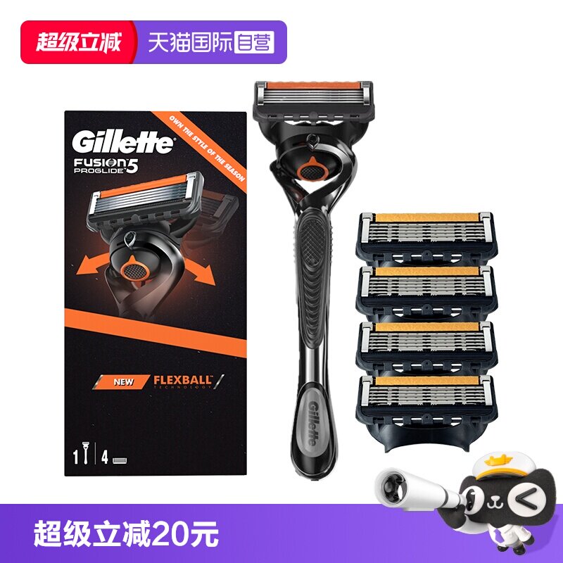 【自营】吉列锋隐致顺手动剃须刀锋速5层刀片刮胡刀 1刀架5刀头