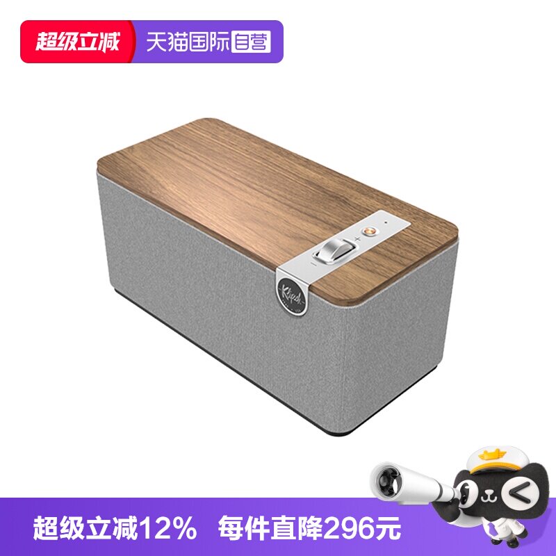 【自营】国行 Klipsch/杰士 The One Plus 家用HiFi无线蓝牙音箱