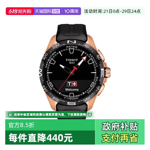 Tissot天梭男女同款石英腕表