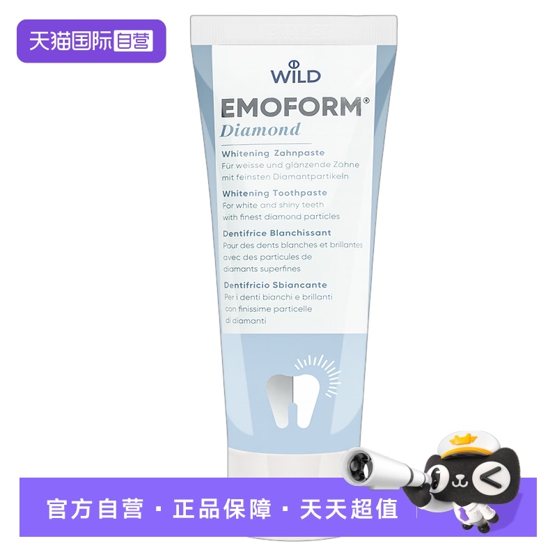 怀尔德护龈是提亮是缓解牙龈红肿