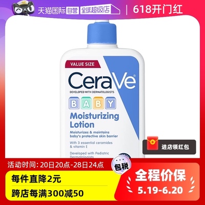 自营CeraVe/适乐肤温和无香润肤