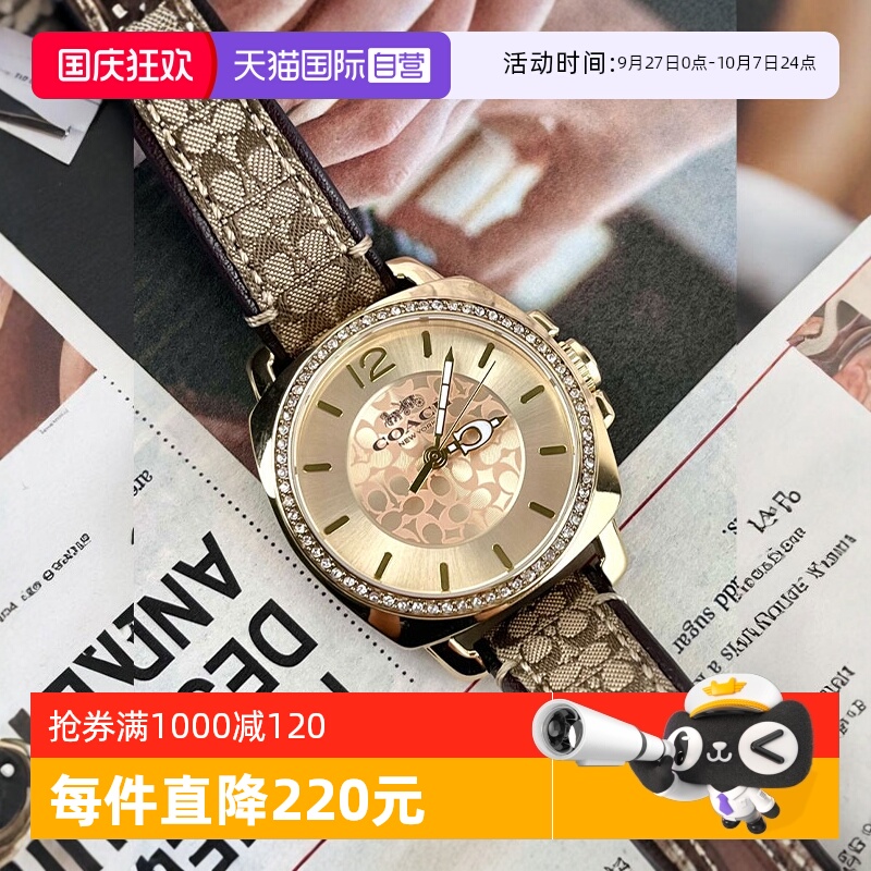 COACH/蔻驰女士皮带手表14503982