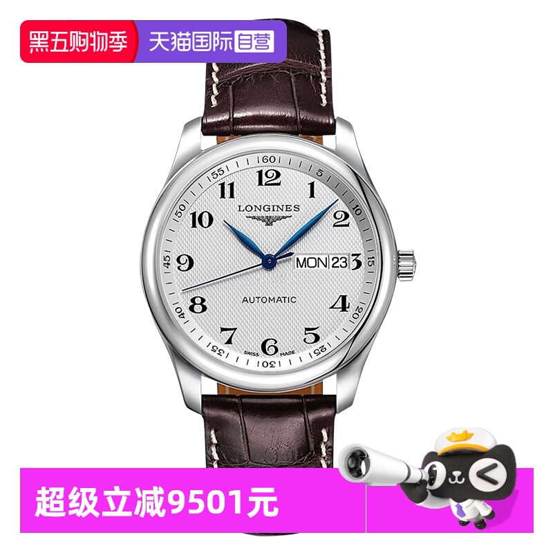 浪琴名匠自动机械男表