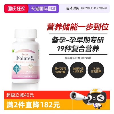 信心康乐叶酸活性叶酸备孕专用