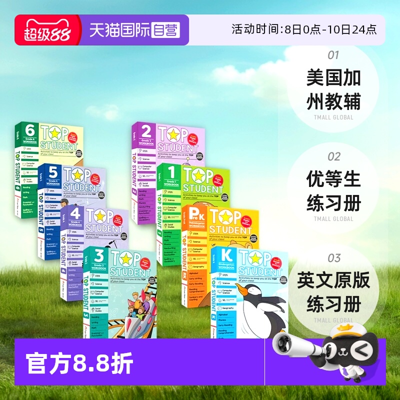 【自营】Evan-Moor Top Student PreK-Grade 6 美国加州教辅优等生 幼儿园小学英语数学STEM科学计算机社交情感 英文原版练习册