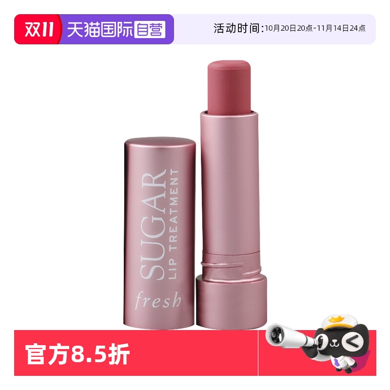 【自营】Fresh/馥蕾诗经典护唇膏4.3g澄糖花样裸粉色 水润护唇膏