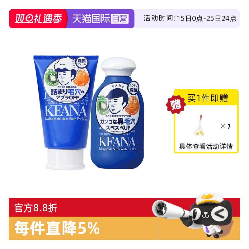 【自营】石泽研究所男士保湿套装补水护理保湿乳凝露面膜啫喱洁面