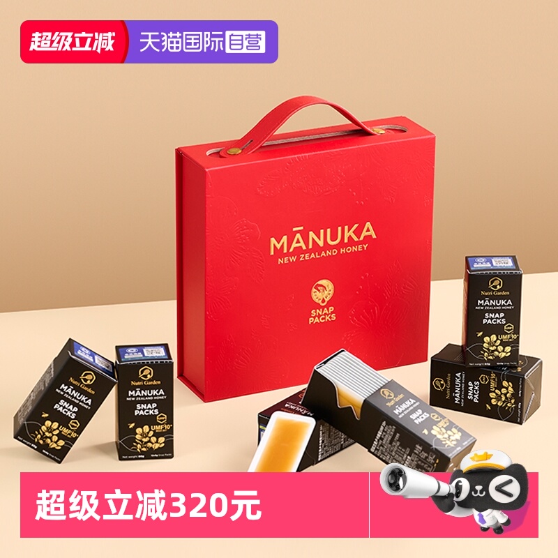 【自营】纽兹兰麦卢卡便携蜂蜜礼盒新西兰进口6盒装节日伴手礼物