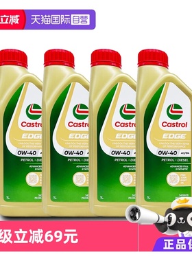 【自营】嘉实多Castrol极护全合成机油SP 0W-40进口正品保养1L*4