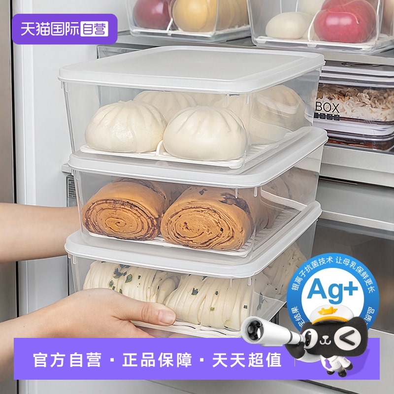 【自营】家の物语抗菌包子馒头收纳盒冰箱大容量饺子盒食品保鲜盒