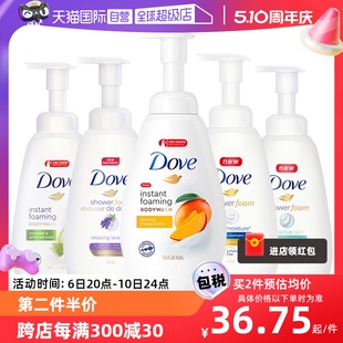 多芬泡泡慕斯沐浴露保湿 Dove 沐浴乳液400ml泡沫芒果沐浴液滋润