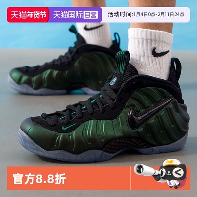 【自营】Nike/耐克Foamposite Pro Pine Green篮球鞋HF0794-300