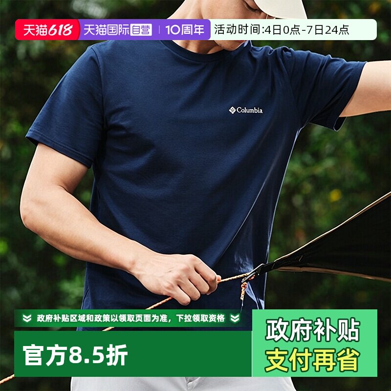 【自营】Columbia哥伦比亚男装简约圆领上衣T恤休闲运动纯棉短袖