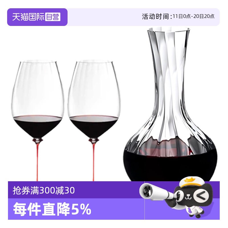 【自营】Riedel醴铎进口高档红酒杯醒酒器套装葡萄酒杯子高脚杯