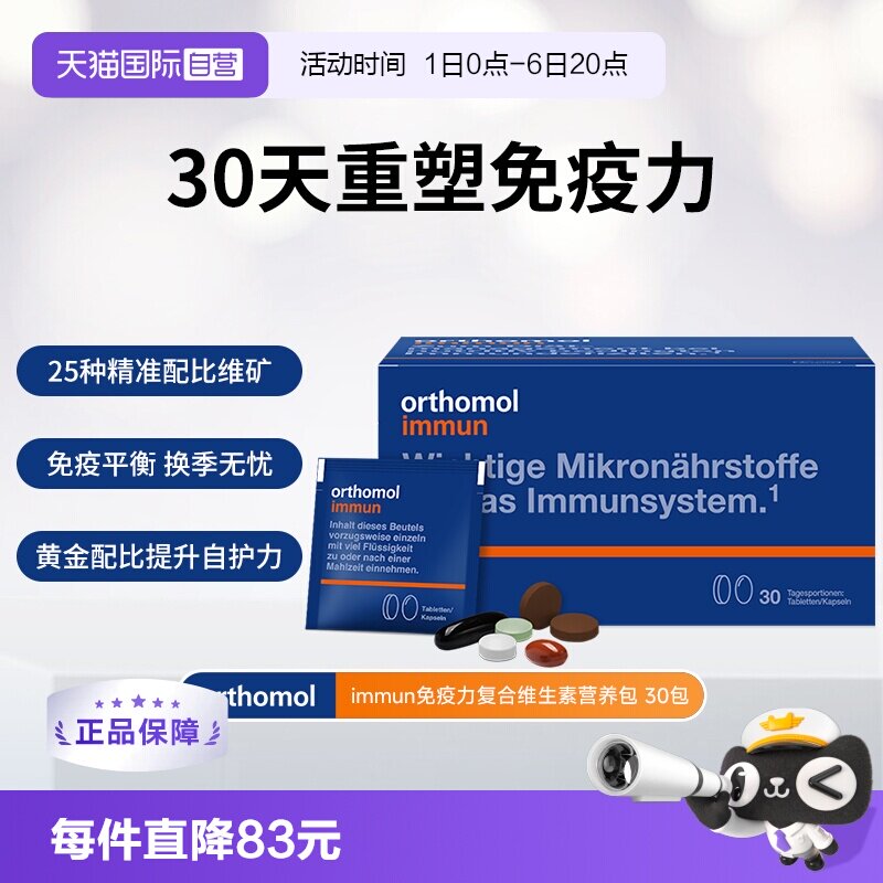 德国奥适宝综合维生素b2矿物质图片