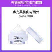 Úc Eaoron nước nhập khẩu kem trắng sáng kem kem kem che khuyết điểm dưỡng ẩm làm trắng da 50ml - Kem dưỡng da