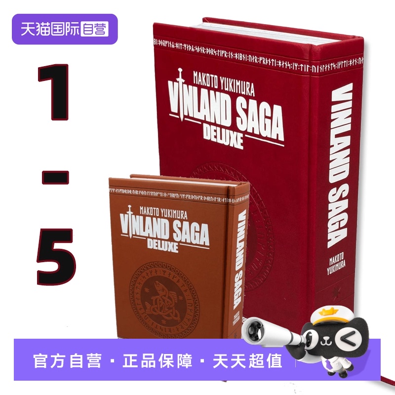 【自营】英文原版 冰海战记 精装豪华版漫画1-5册合集 Vinland Saga Deluxe 海盗战记 冰海战记 幸村诚 Makoto Yukimura