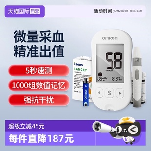 仪器家用测试高精准试纸免调码 欧姆龙血糖仪631A测血糖 自营