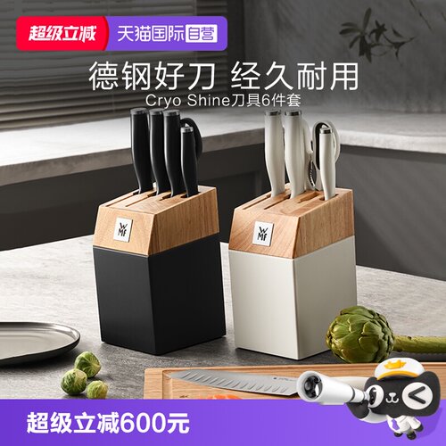 【自营】德国WMF福腾宝Shine刀具套装切菜刀剪刀水果刀厨师刀6件