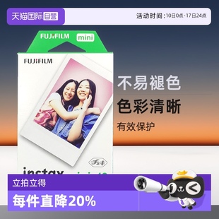 富士拍立得mini7 mini系列通用 拍立得相紙 適配mini12 Fujifilm 10張白邊 自營