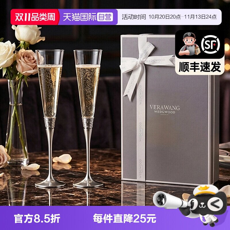 【自营】WEDGWOOD威基伍德Vera Wang真爱相随银色香槟杯对杯150ml
