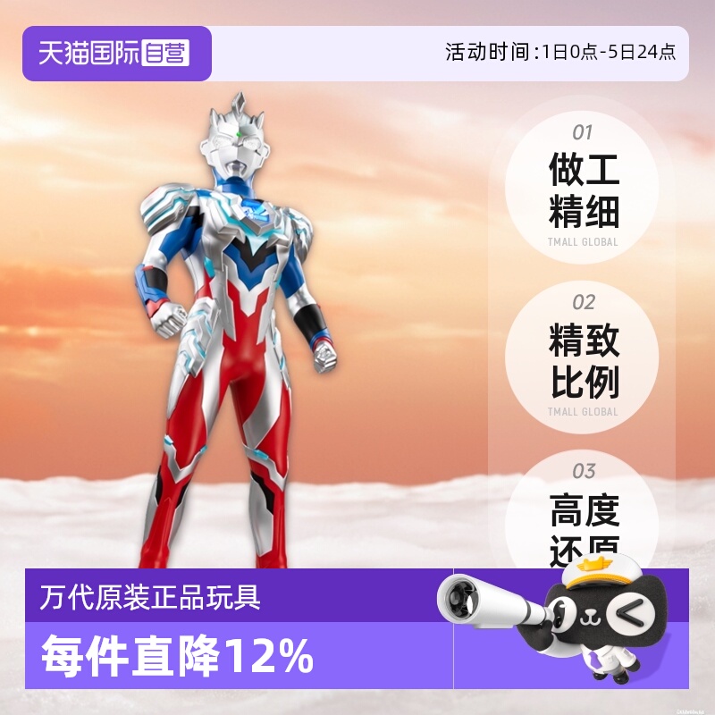 【自营】万代泽塔赛罗迪迦奥特曼玩具80cm厘米超大号人偶发光发声